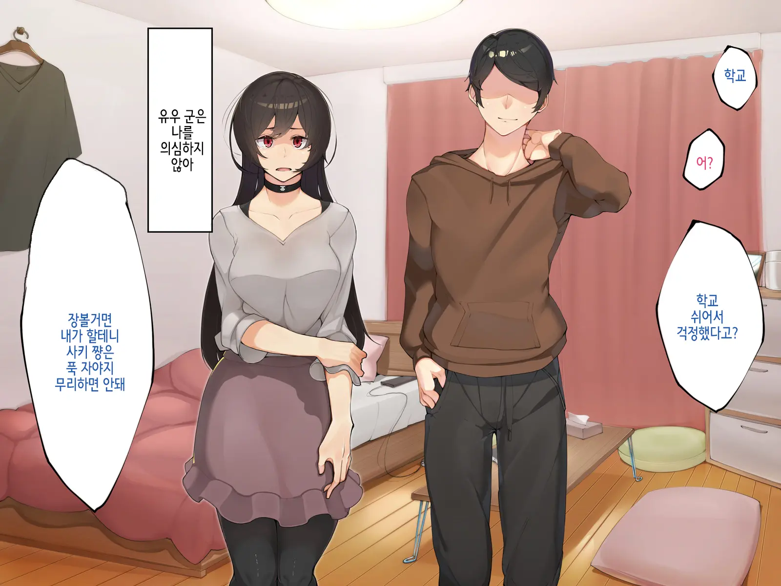 Muku Na Kanojo Ga SEX Chuudoku Ni Naru Process | 순진한 그녀가 섹스 중독이 되는 과정
